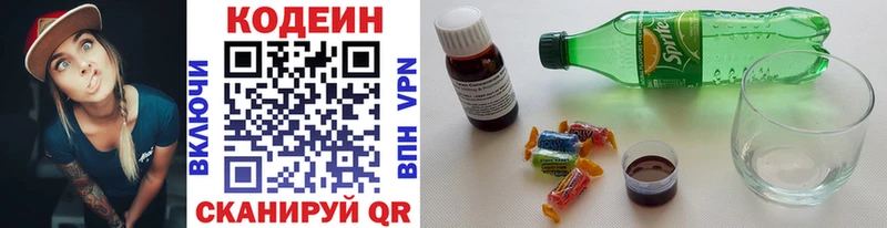 Codein напиток Lean (лин) мориарти телеграм Оса