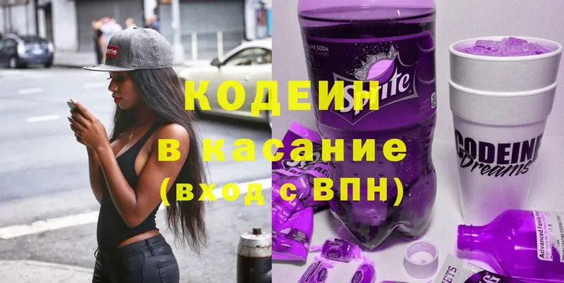 дарнет шоп  KRAKEN онион  Кодеин Purple Drank  Оса 