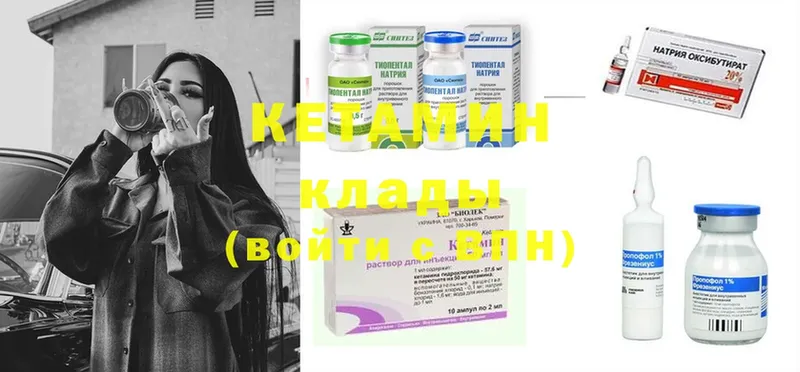 купить   Оса  КЕТАМИН ketamine 