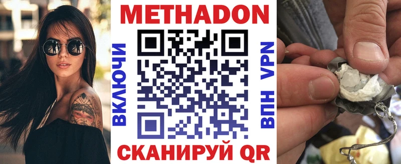 Метадон кристалл  купить наркотик  Оса 