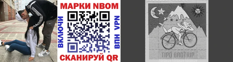 МЕГА ССЫЛКА  Оса  Марки N-bome 1,8мг 